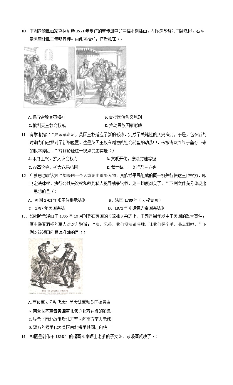 江西省南昌新民外语学校2024-2025学年高一下学期期中考试历史试题（含解析）第3页