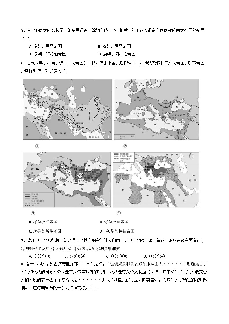 浙江省台州市十校联盟2024-2025学年高一下学期期中联考历史试题第2页