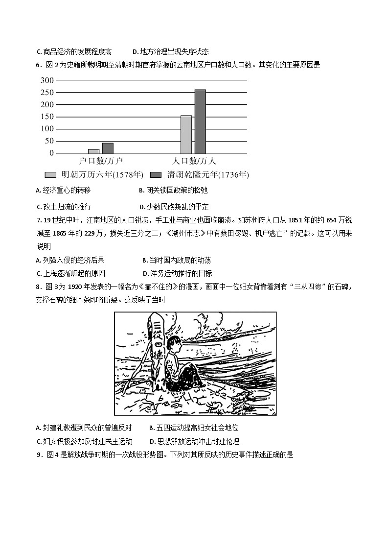 湖南省长沙市第一中学2024-2025学年高一下学期期中考试历史试题（含解析）第2页