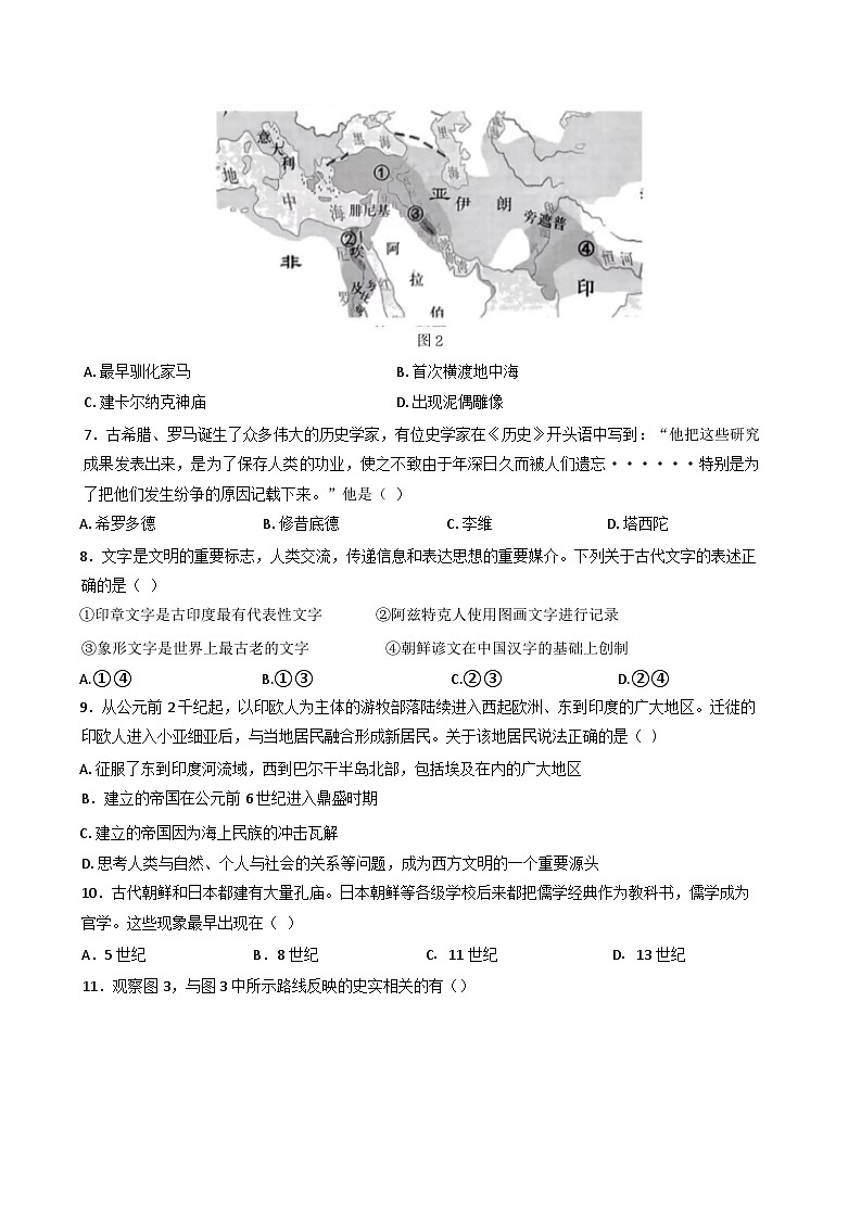 浙江省宁波市金兰教育合作组织2024-2025学年高二下学期期中联考历史试题第3页