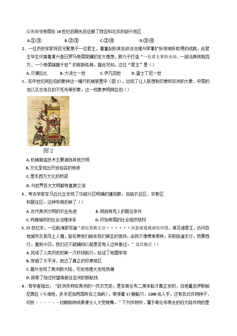 浙江省宁波市三锋教研联盟2024-2025学年高一下学期期中联考历史试题第2页