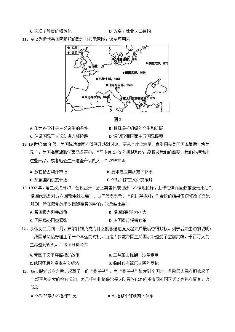 江苏省南通市2024-2025学年高一下学期期中调研历史学科试题第3页