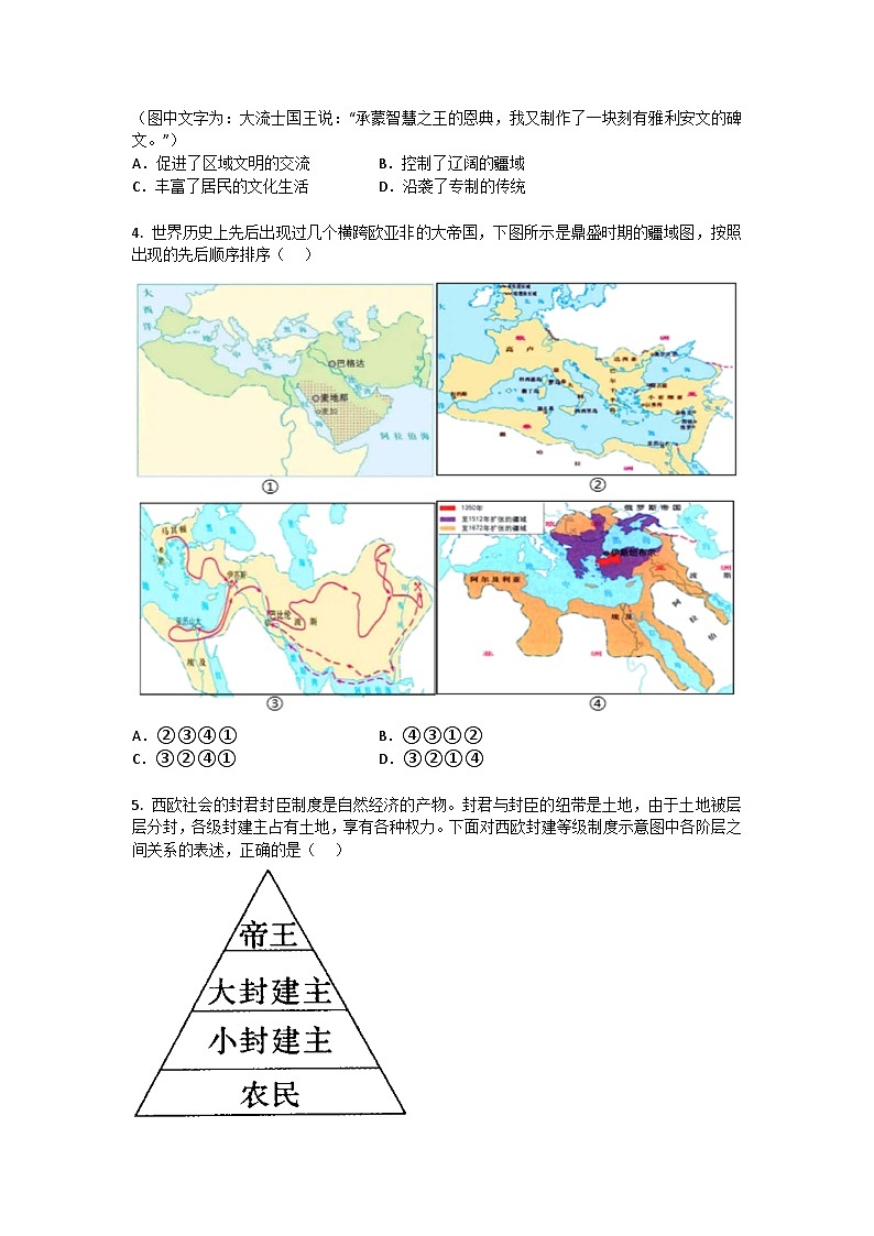 江西省南昌2024-2025学年高一下学期期中考试历史试题+答案第2页