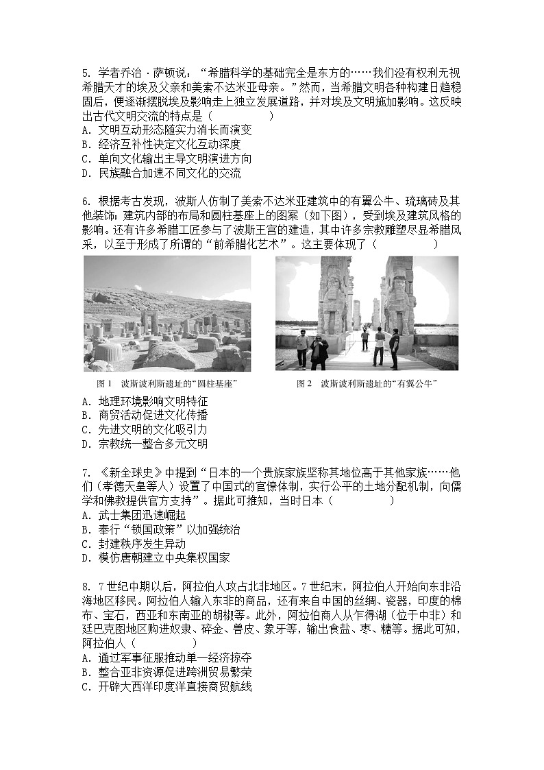 广东省部分学校2024-2025学年高一下学期期中联考历史试题+答案第2页