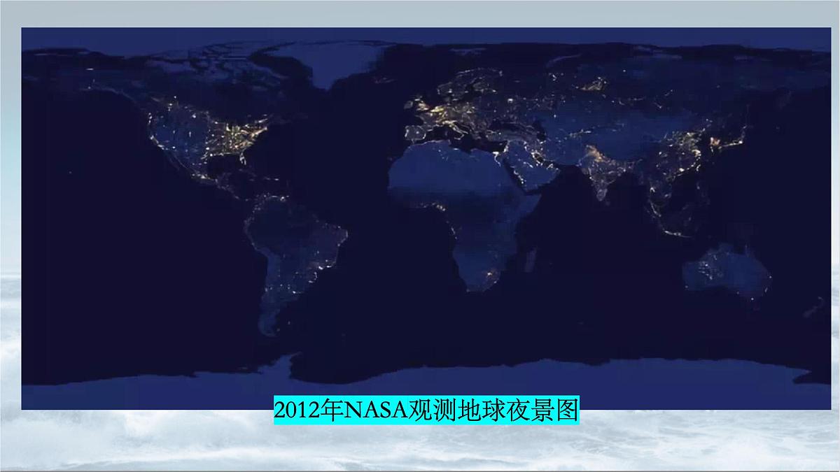 第12课   资本主义世界殖民体系的形成-2024-2025学年度高中历史教学课件（部编版中外历史纲要下册）第1页