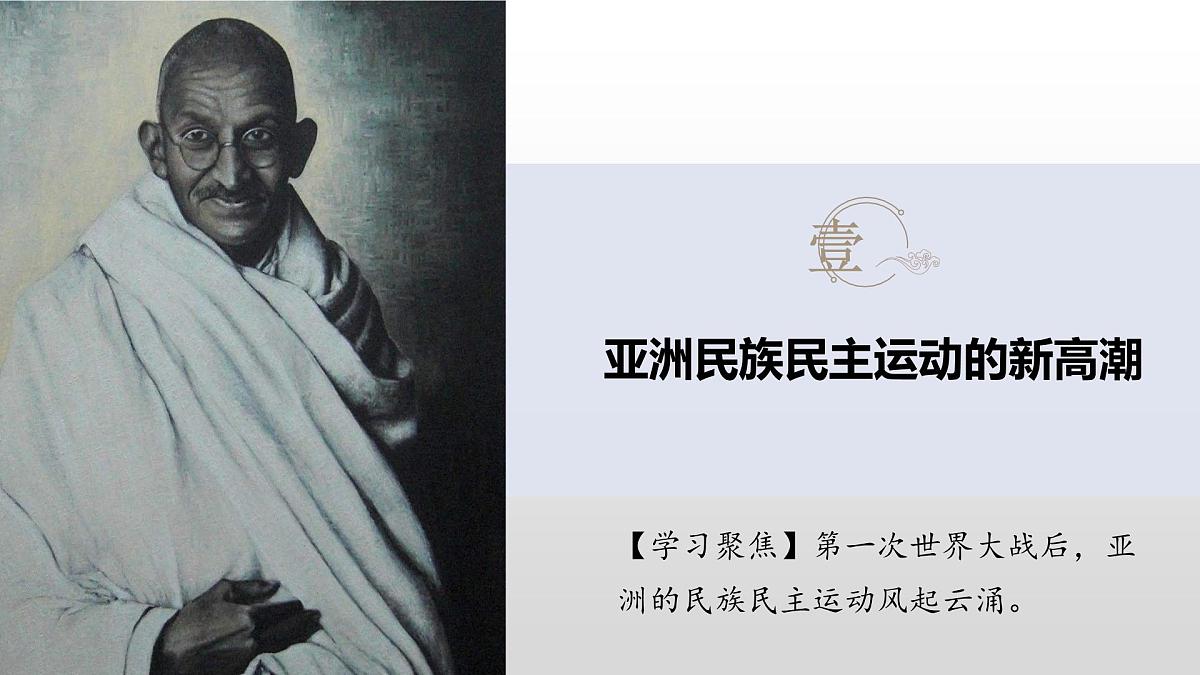 第16课  亚非拉民族民主运动的高涨-2024-2025学年度高中历史教学课件（部编版中外历史纲要下册）第7页