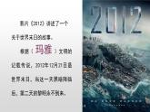 第5课  南亚、东亚与美洲的文化-2024-2025学年度高中历史教学课件（部编版选择性必修3）
