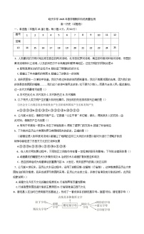 安徽省舒城晓天中学2024-2025学年高一下学期期中阶段质量检测历史试卷