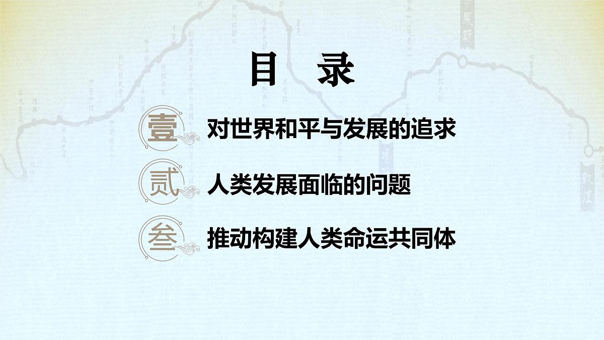 第23课  和平发展合作共赢的历史潮流-2024-2025学年度高中历史教学课件（部编版中外历史纲要下册）第5页