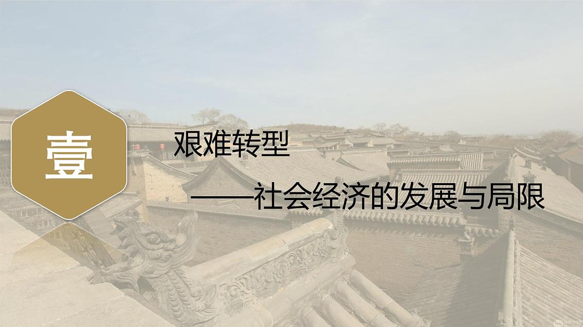 第14课 明至清中叶的经济与文化-2024-2025学年度高中历史教学课件（部编版中外历史纲要上册）第7页