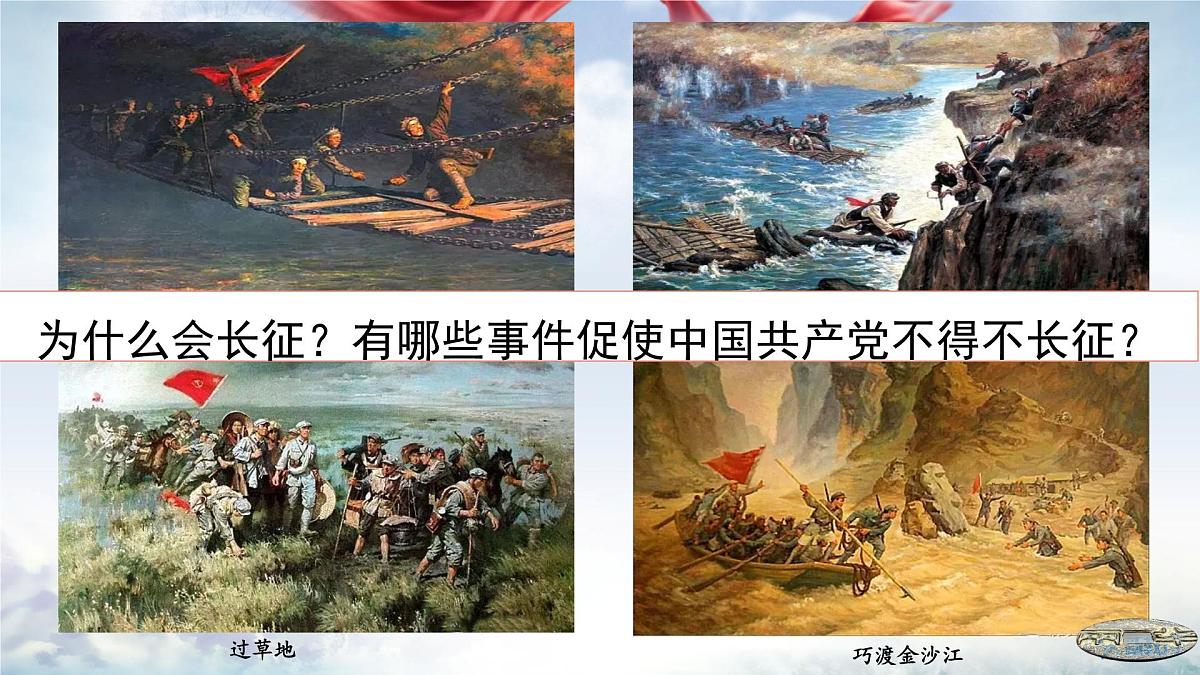 第21课 南京国民政府的统治和中国共产党开辟革命新道路-2024-2025学年度高中历史教学课件（部编版中外历史纲要上册）第1页