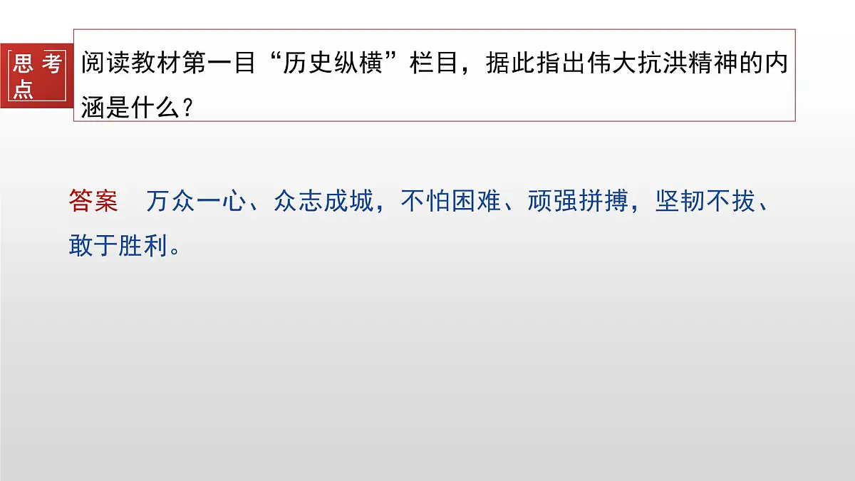 第28课 改革开放和社会主义现代化建设的巨大成就-2024-2025学年度高中历史教学课件（部编版中外历史纲要上册）第7页