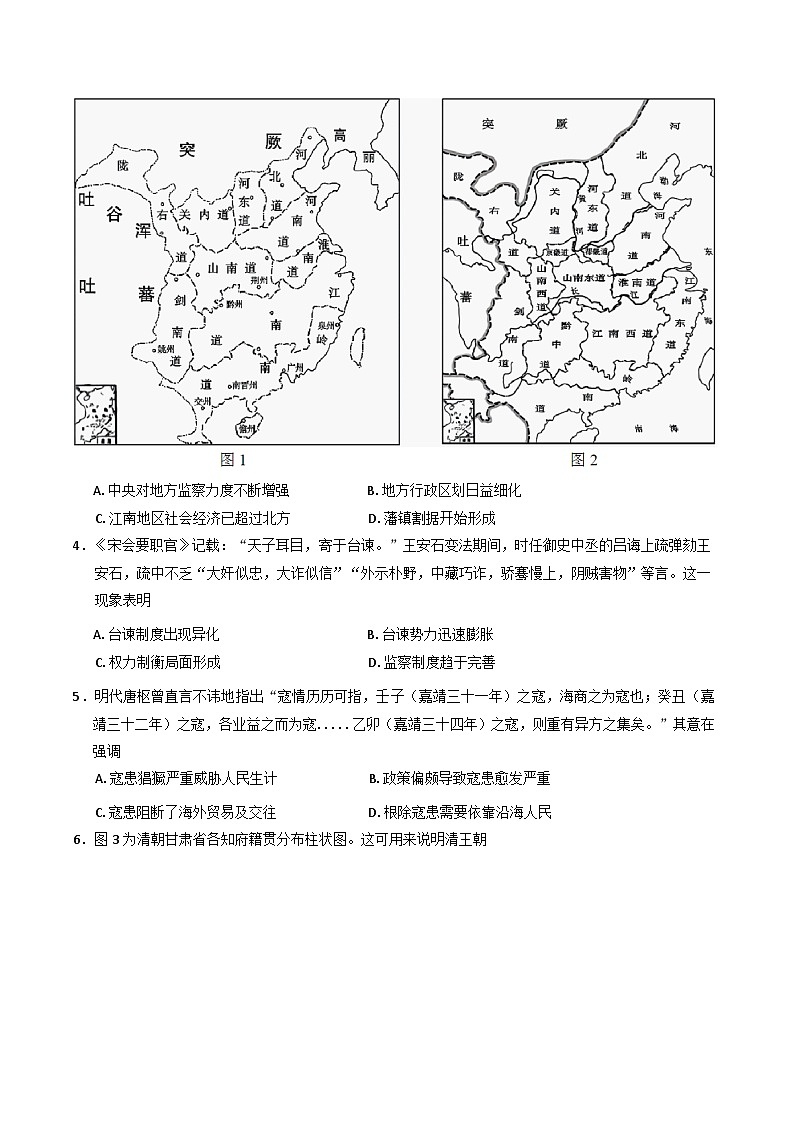宁夏回族自治区银川一中2024-2025学年高三下学期第二次模拟考试历史试卷第2页