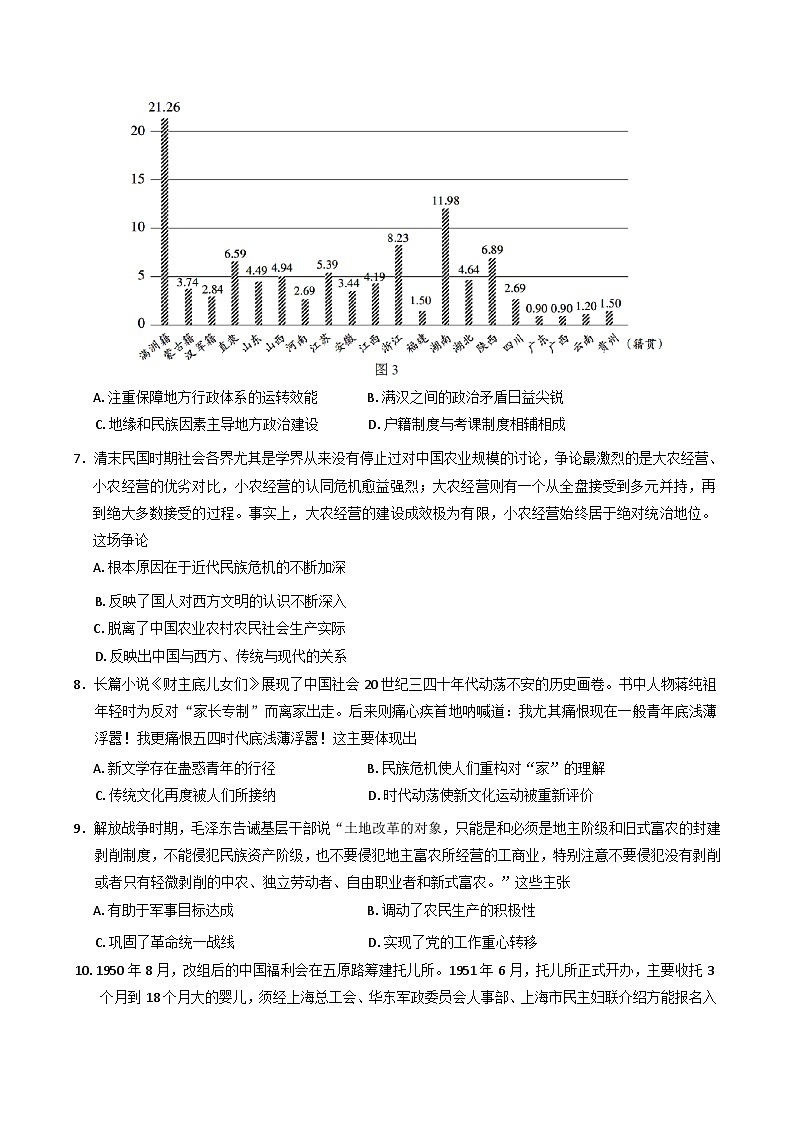 宁夏回族自治区银川一中2024-2025学年高三下学期第二次模拟考试历史试卷第3页