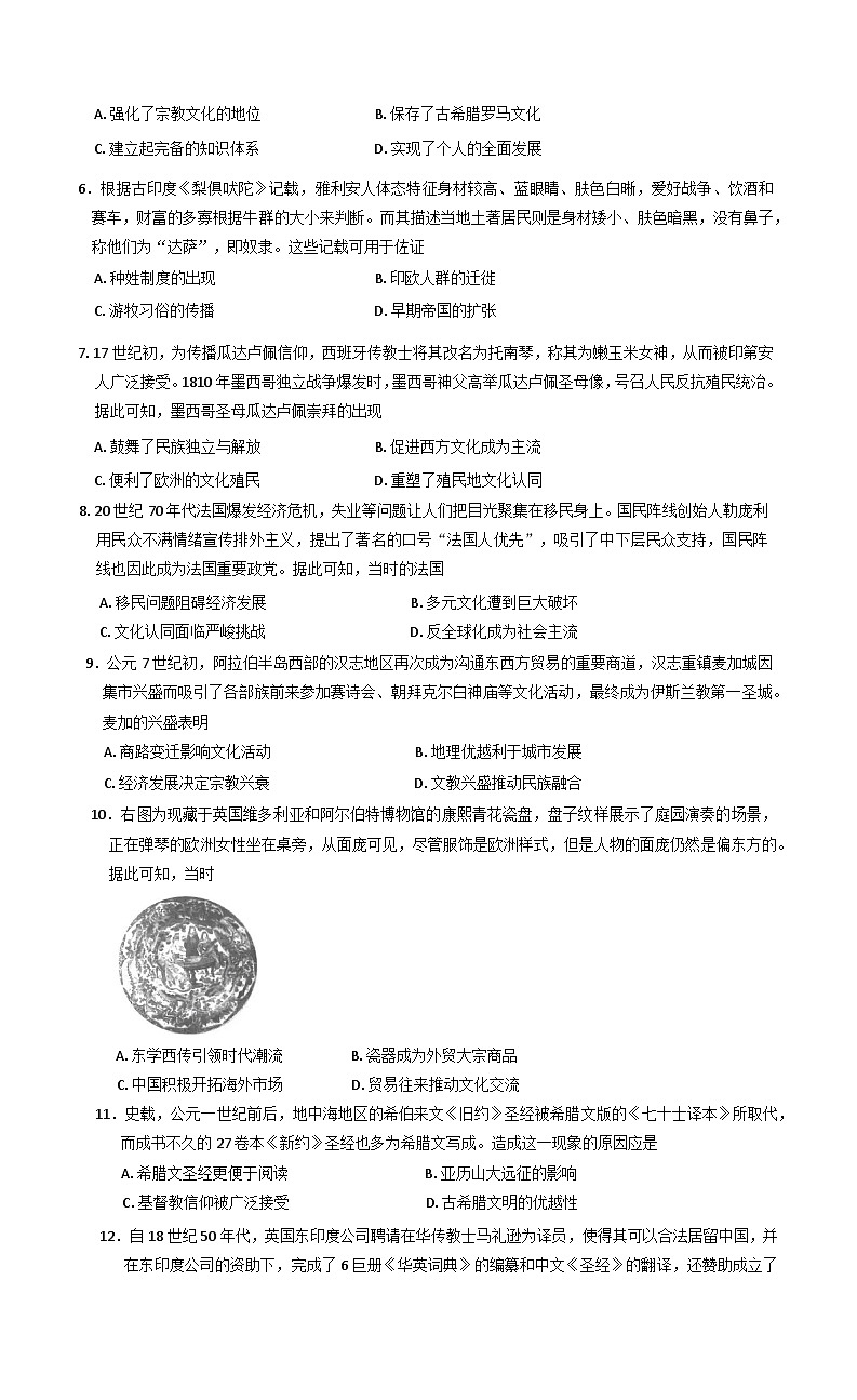 山西省太原市2024-2025学年高二下学期期中学业质量监测历史试卷第2页