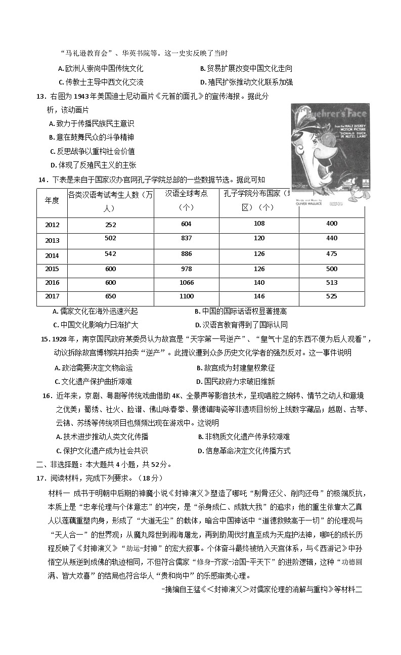 山西省太原市2024-2025学年高二下学期期中学业质量监测历史试卷第3页