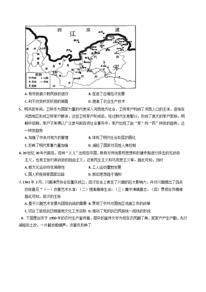 海南省文昌中学2024-2025学年高三下学期第五次月考历史试题（含解析）第2页