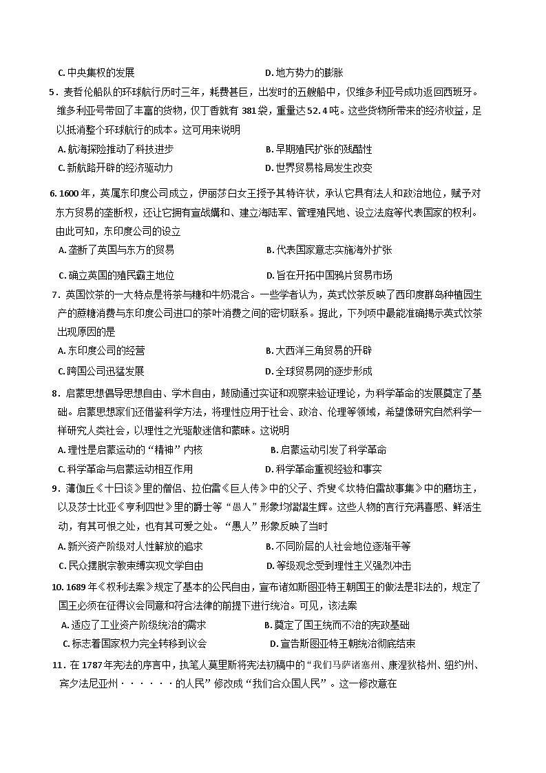 河南省信阳市普通高中2024-2025学年高一下学期期中教学质量检测历史试题第2页