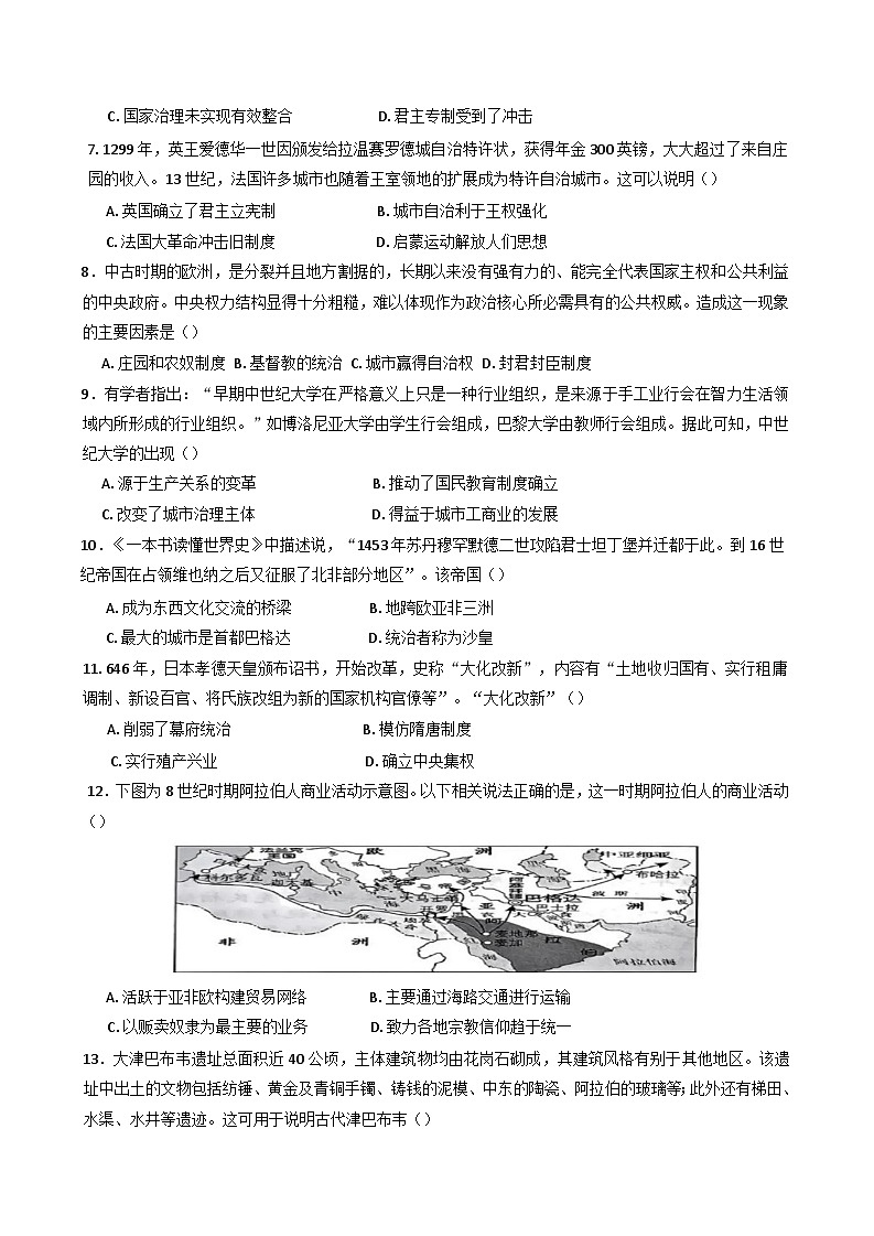 江苏省连云港高级中学2024-2025学年高一下学期期中考试历史试题第2页