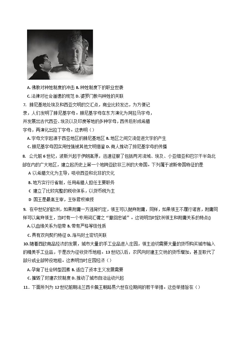 重庆市荣昌中学校2024-2025学年高一下学期期中考试历史试题第2页