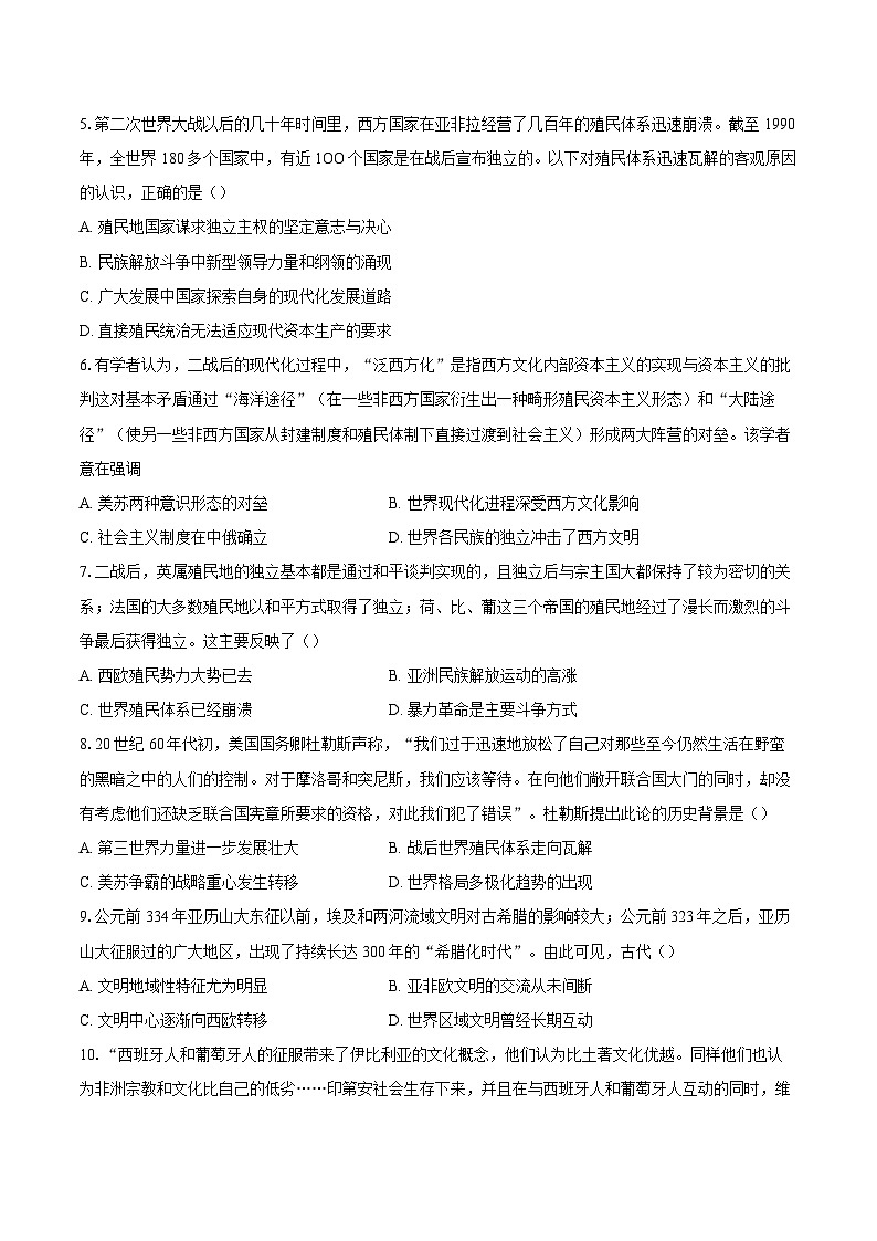2025年高考历史对标考点：战争与文化交锋-专项训练【含答案】第2页