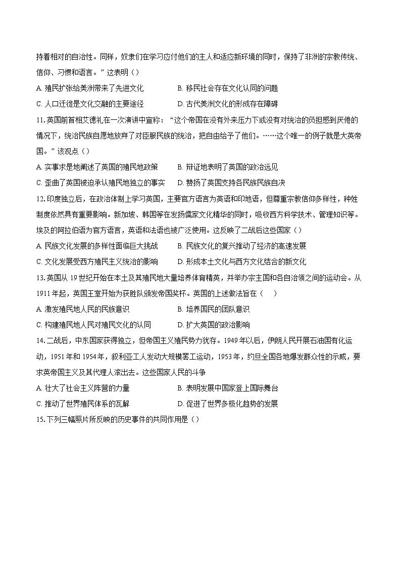 2025年高考历史对标考点：战争与文化交锋-专项训练【含答案】第3页