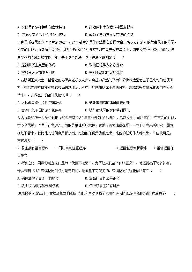 2025年高考历史对标考点-古代文明的产生与发展-专项训练【含答案】第2页