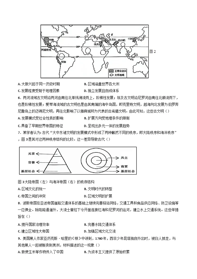 山东省聊城市某校2024-2025学年高一下学期第一次月考历史试题（含解析）第2页