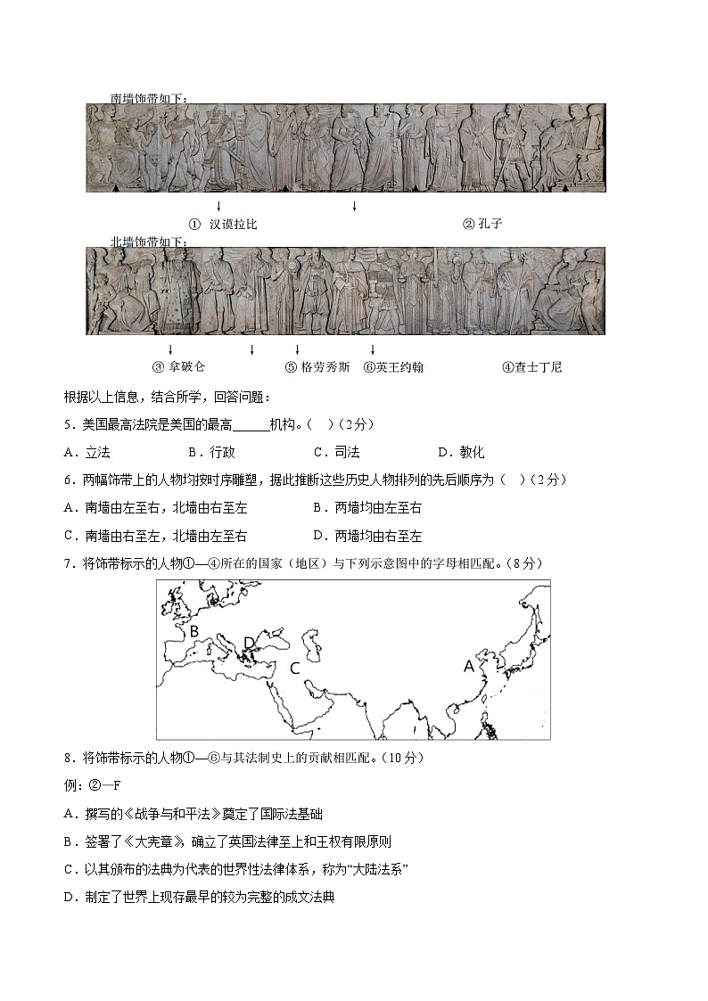 2025年高考第三次模拟考试卷：历史（上海卷）（解析版）第3页