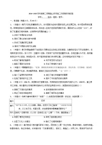 2024—2025学年安徽省六安市独山中学高二下学期期中测试历史试题（含答案）