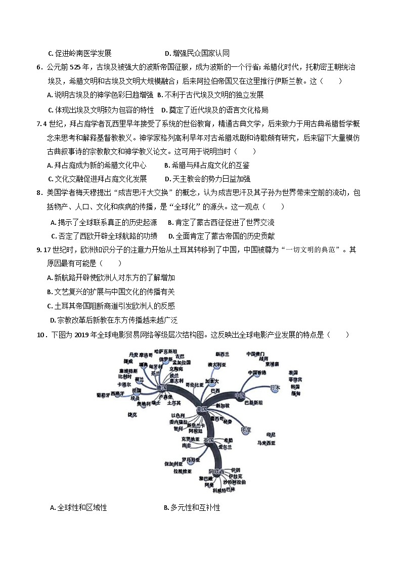 2024—2025学年度江西省南昌市东湖区南昌中学高二下学期期中考试历史试题（含答案）第2页