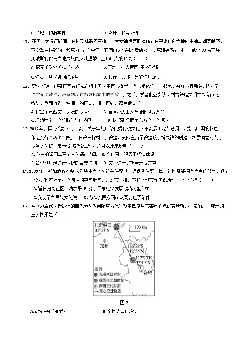 2024—2025学年度江西省南昌市东湖区南昌中学高二下学期期中考试历史试题（含答案）第3页
