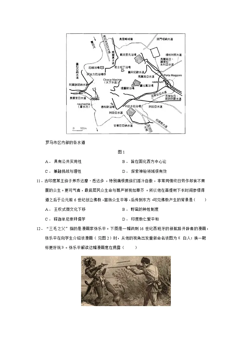 2024—2025学年度重庆市名校联盟高二第二学期期中考试历史试题（含答案）第3页