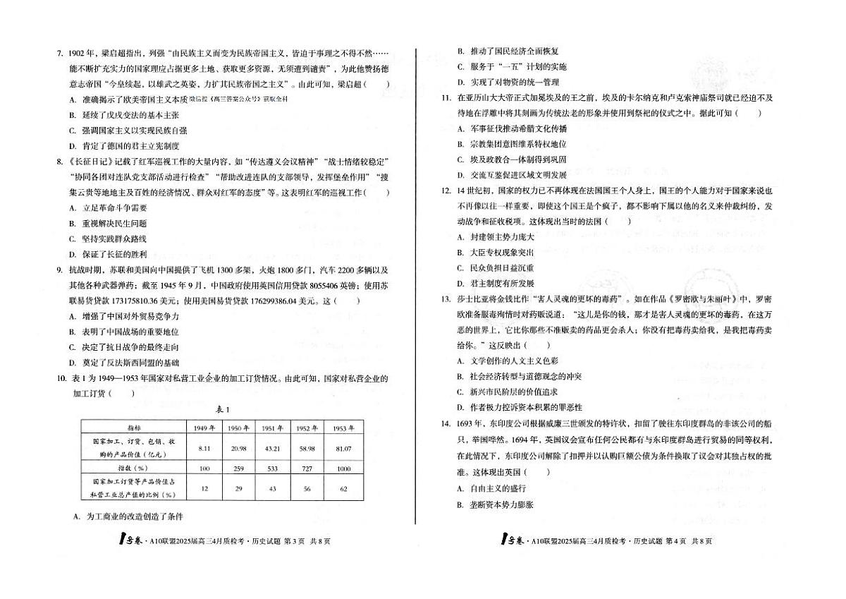 历史第2页