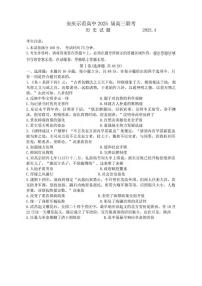 历史丨江淮十校安徽省2025届高三下学期4月第三次联考历史试卷及答案