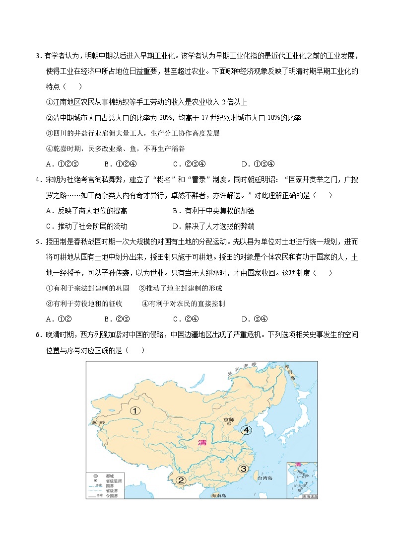 信息必刷卷01（北京专用）（原卷版）第2页