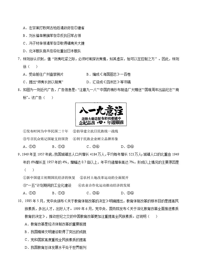 信息必刷卷01（北京专用）（原卷版）第3页