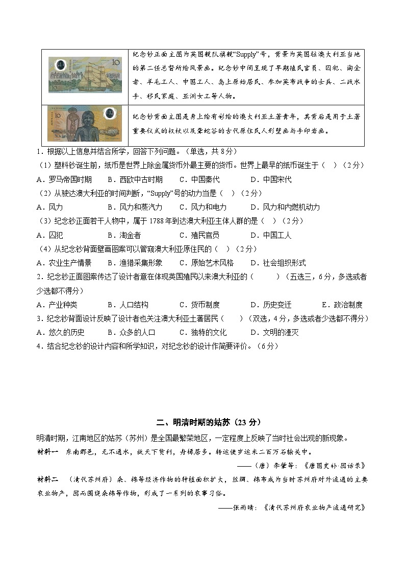 信息必刷卷01（上海专用）（考试版）第2页