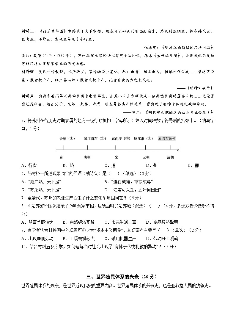 信息必刷卷01（上海专用）（考试版）第3页