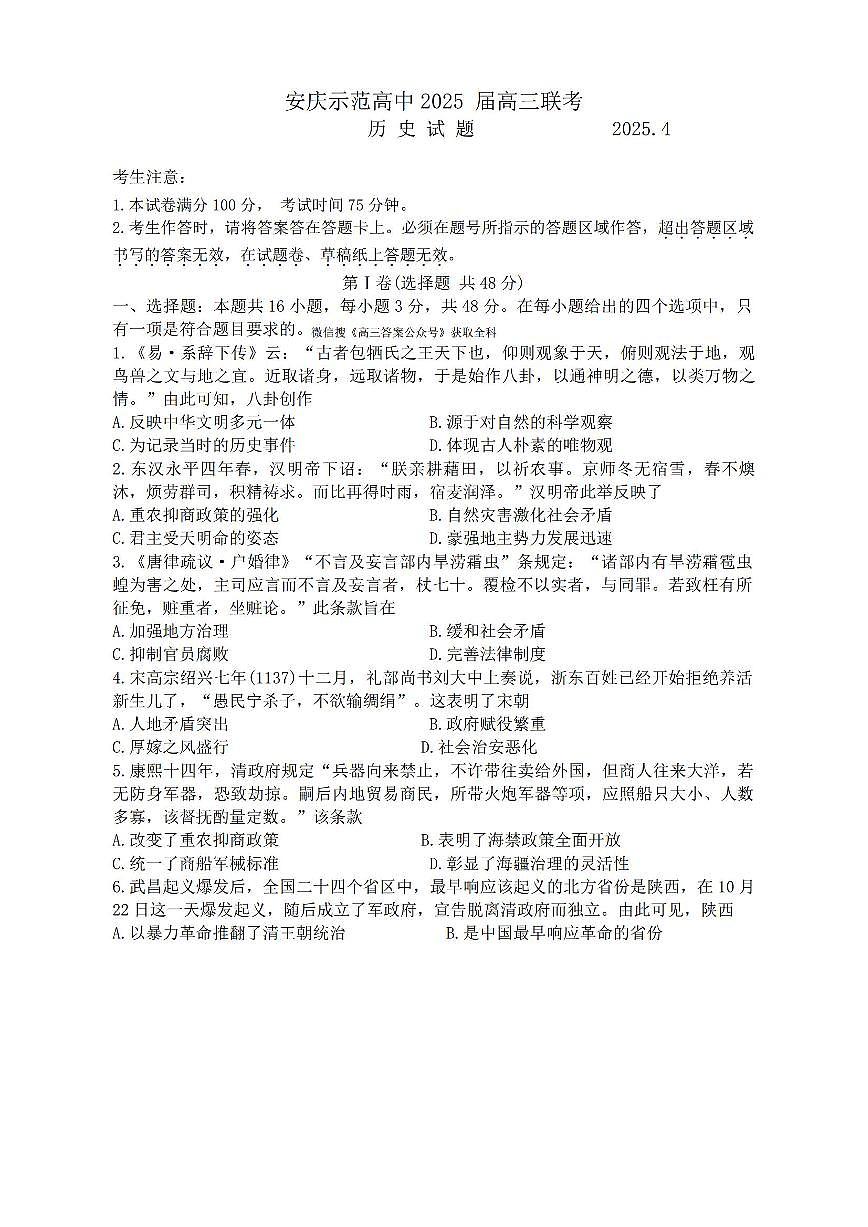 历史第1页