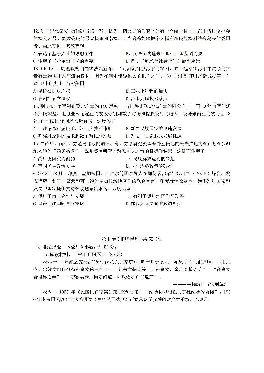 历史第3页
