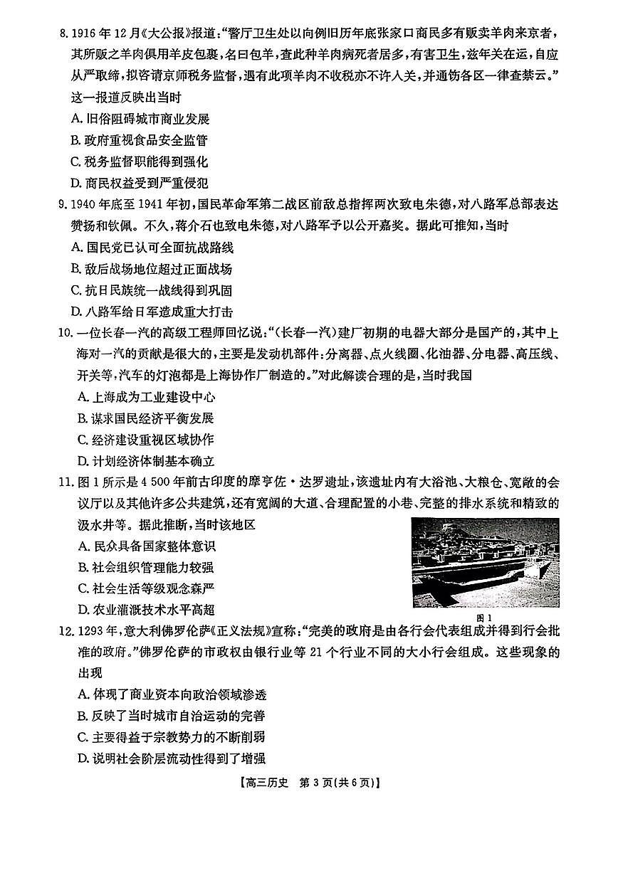 历史第3页