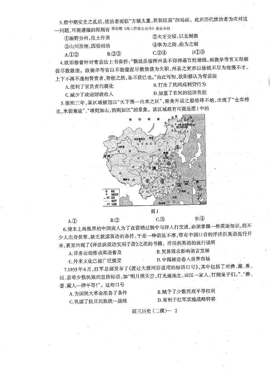 历史第2页