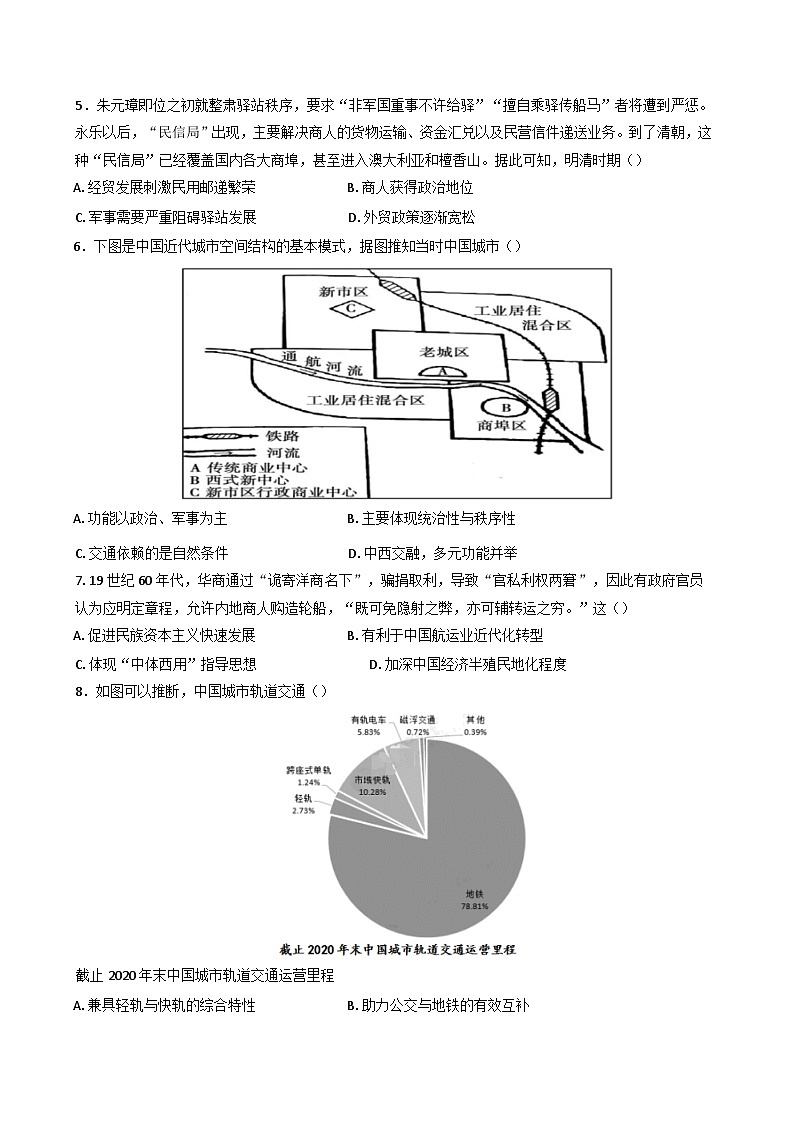 福建省福州外国语学校2024-2025学年高二下学期期中考试历史试卷（含解析）第2页