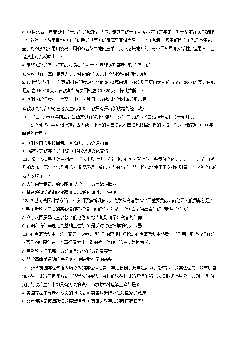 湖北省黄石市有色第一中学2024--2025学年高一下学期4月练习01历史试题第2页