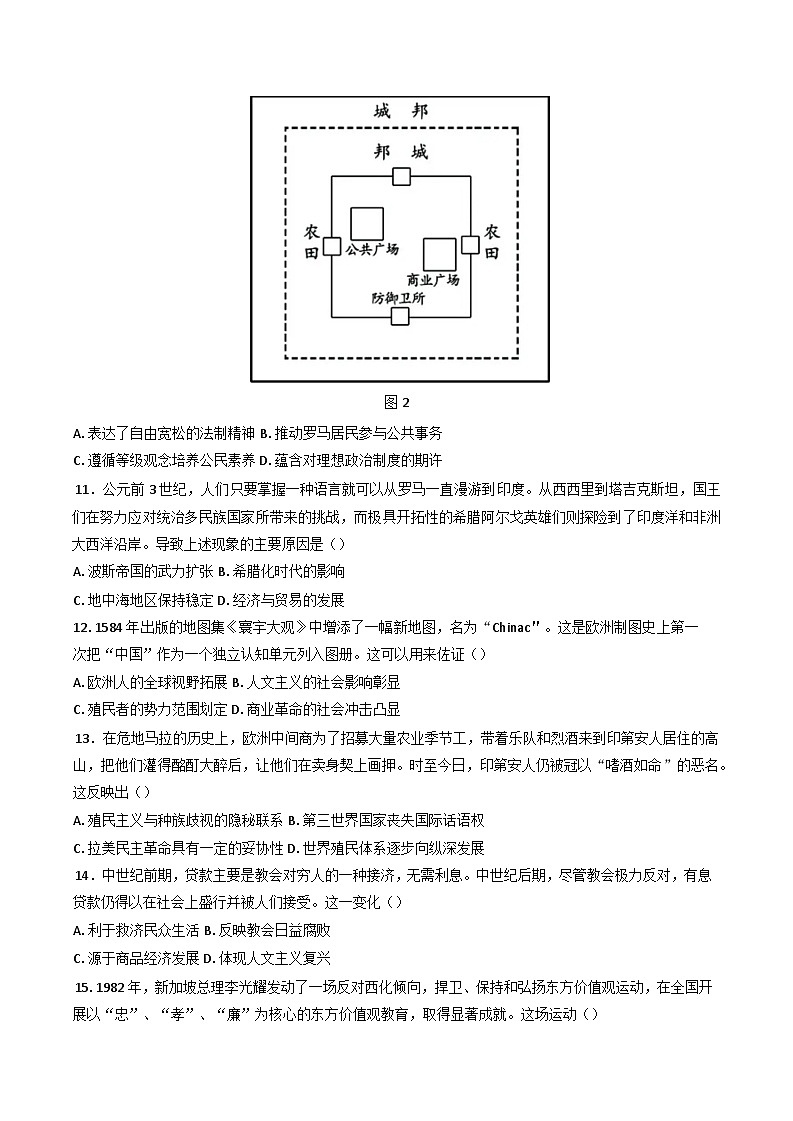 江苏省泰州市兴化市2024-2025学年高二下学期期中考试历史试题第3页