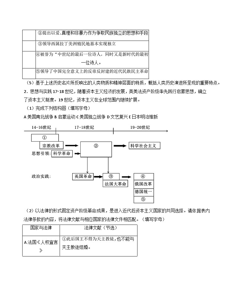 上海市青浦高级中学2024-2025学年高二下学期期中质量检测历史（合格考）试题第3页
