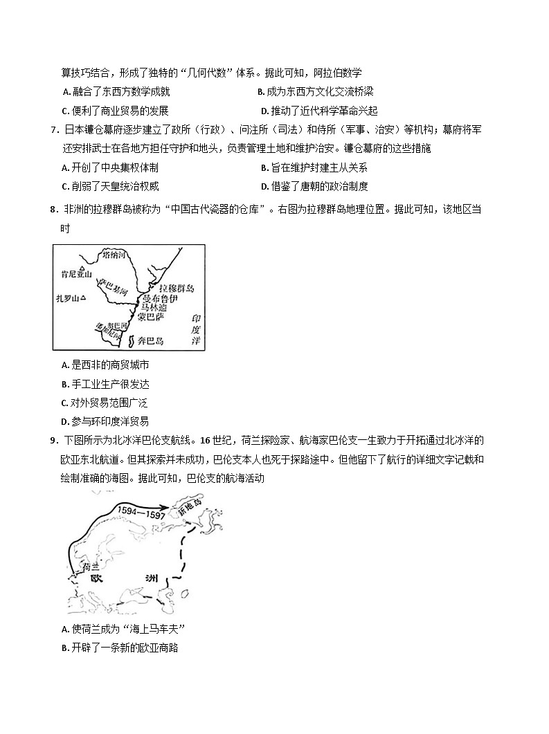 山西省太原市2024_2025学年高一下学期期中学业诊断历史试题第2页