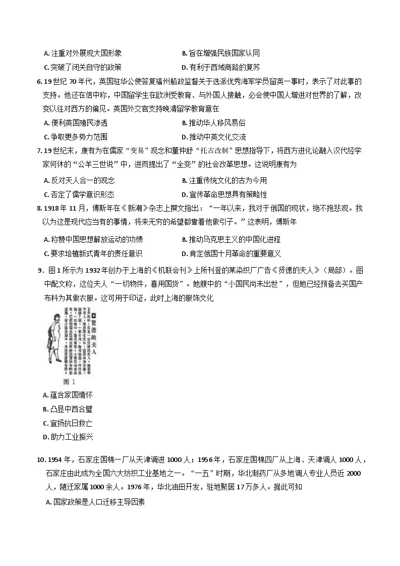 陕西省西安市临潼区2024-2025学年高二下学期期中联考历史试题第2页
