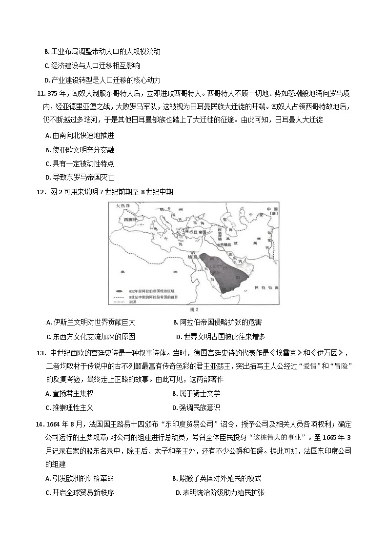 陕西省西安市临潼区2024-2025学年高二下学期期中联考历史试题第3页